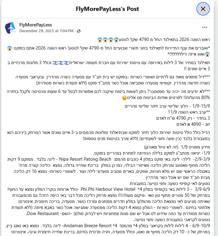 מהפכת ה"הכל כלול": כבר לא מה שהכרתם